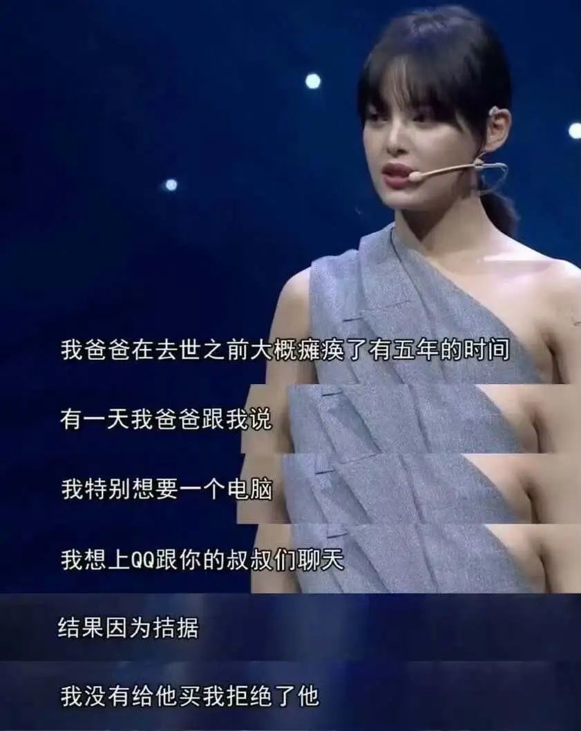 都当演员了，还舍不得给父亲买电脑？