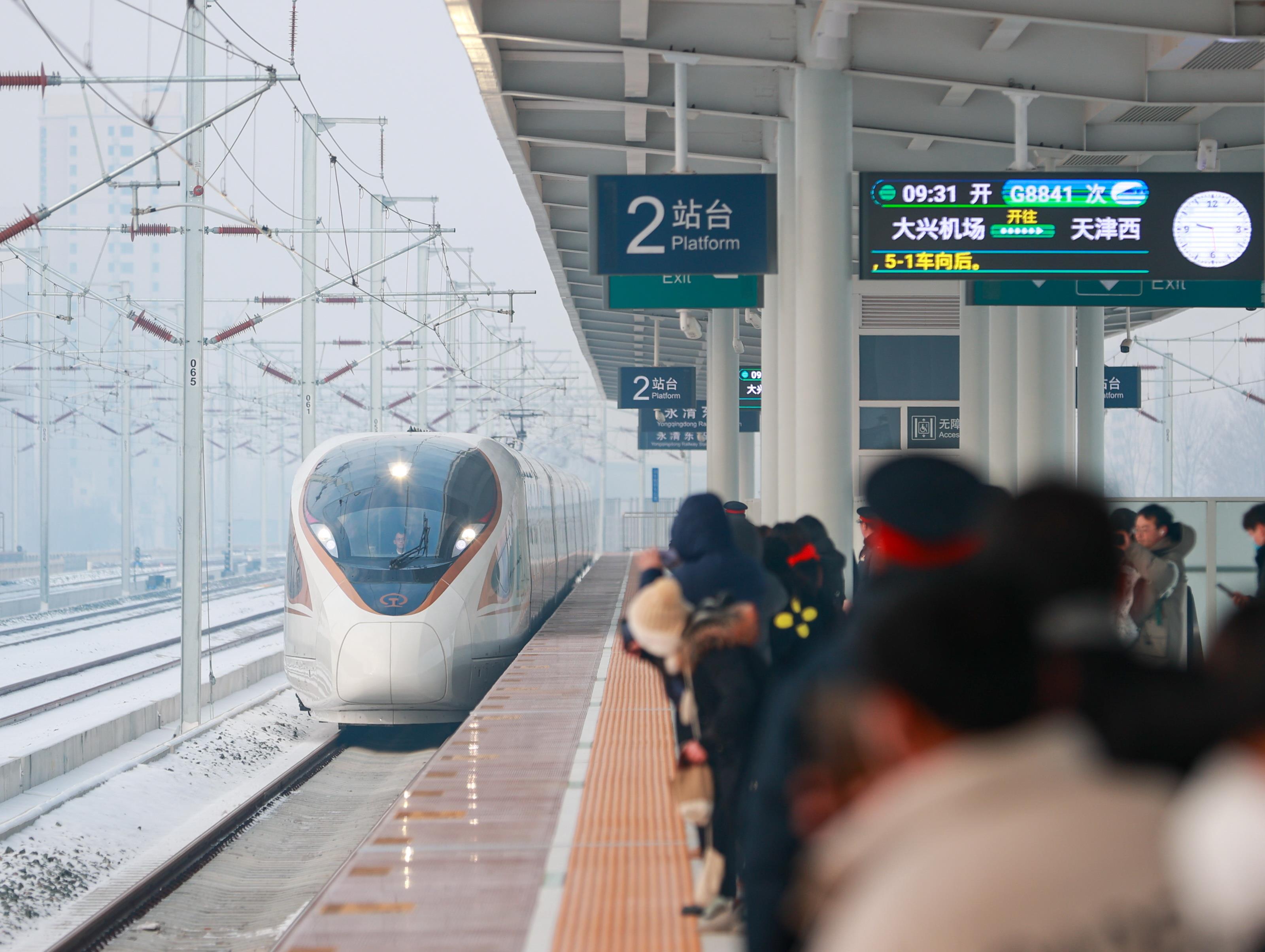 △2023年12月18日，天津至北京大兴国际机场铁路（简称津兴城际铁路）正式开通运营。
