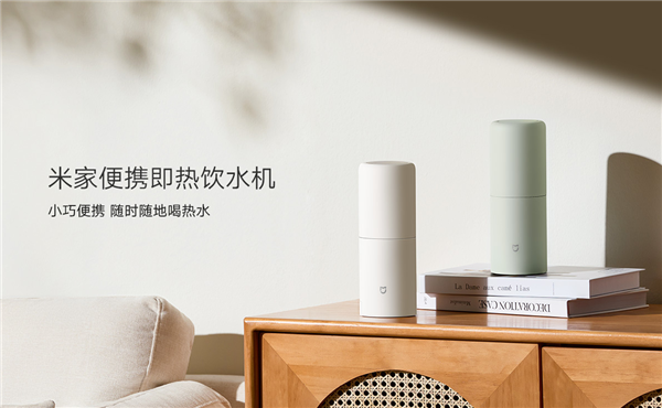 出差旅游热水神器!小米米家便携即热饮水机发布:249元 3秒即热