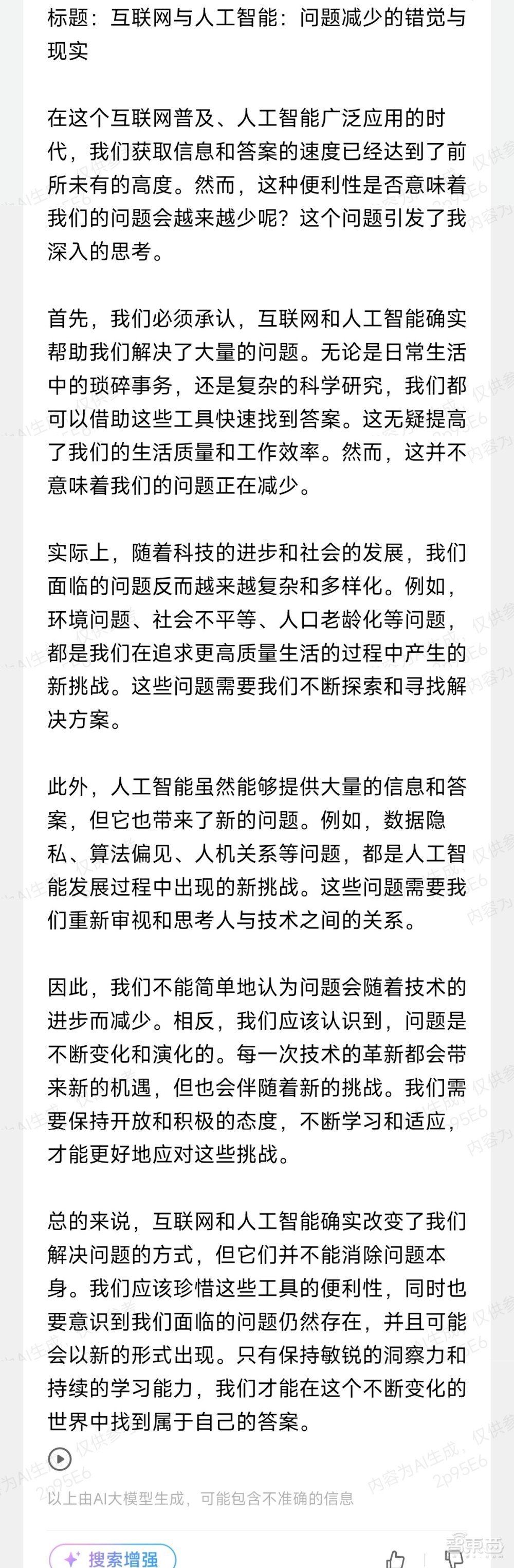 XREAL发空间计算新品Beam Pro,移动APP直接3D化!能拍3D照片视频