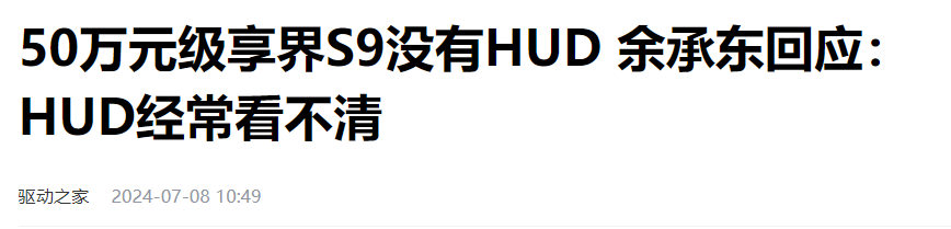 体验完享界S9，我觉得它真懂老板的用车需求