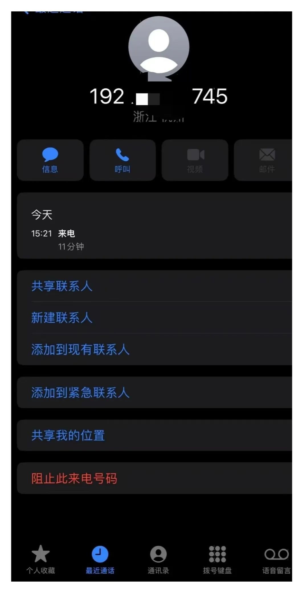 李女士接到自称南航客服的电话遭到诈骗（受访者供图 央广网发）