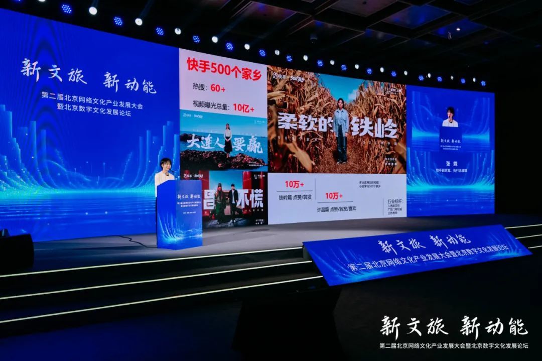 快手副总裁、执行总编辑张姝