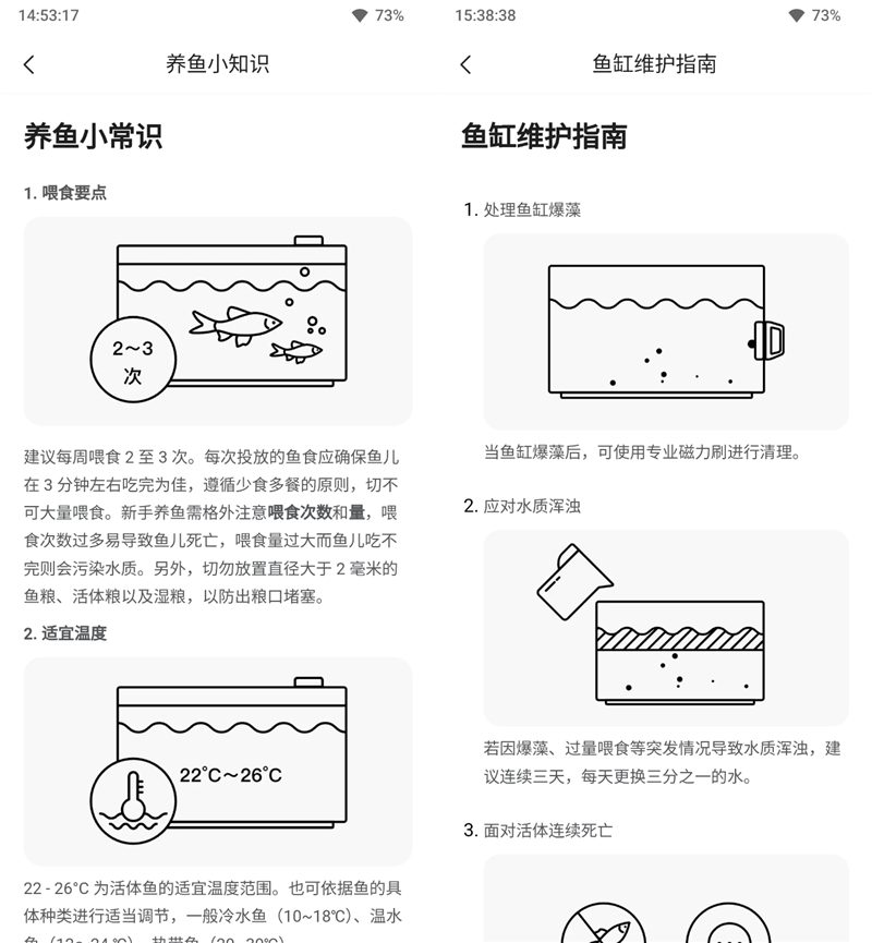 当贝智能鱼缸 1 Ultra评测：你的全能AI养鱼助理