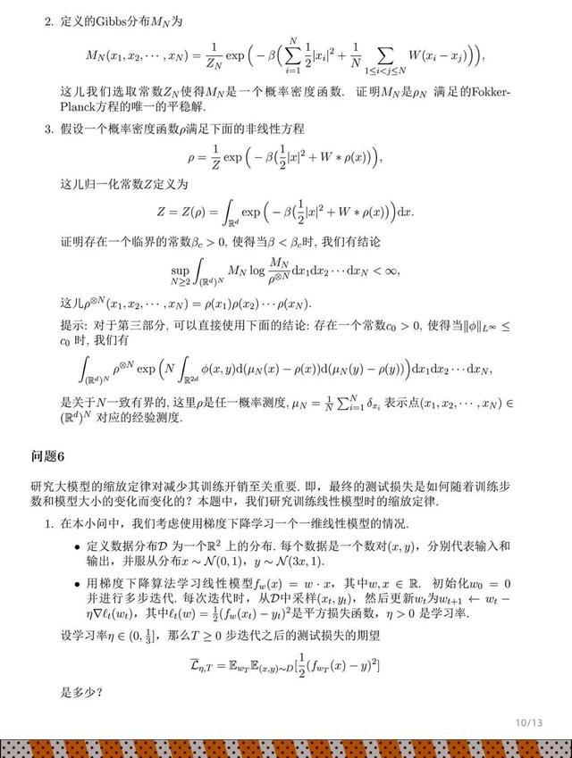 姜萍入围的数学竞赛决赛结束，试题出炉！网友：这就是传说中的天书吧