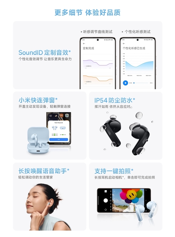 199元 Redmi Buds 6S明天首销:支持主动降噪 33小时续航