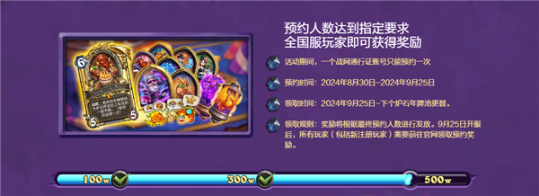 快500万人预约!《炉石传说》国服下周回归:2023年全金卡免费送