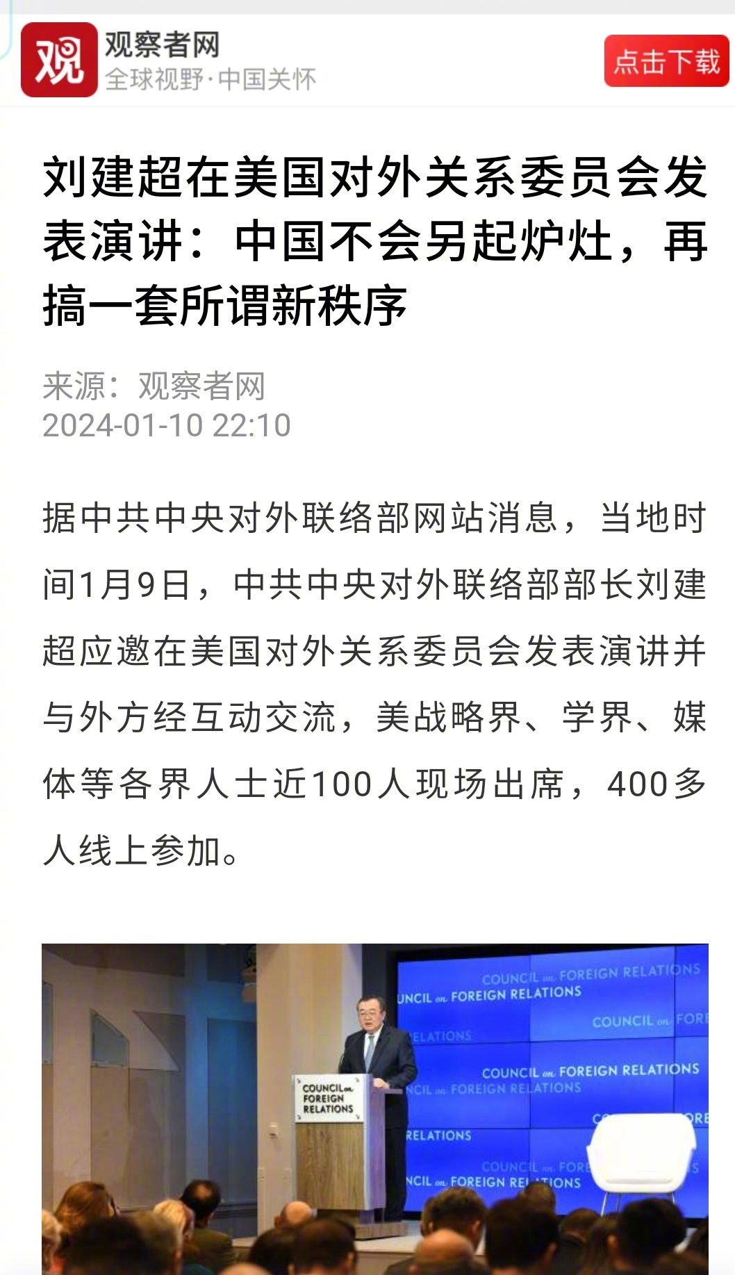 胡锡进:中美关系是人类首次遇到的很难定义的大国关系
