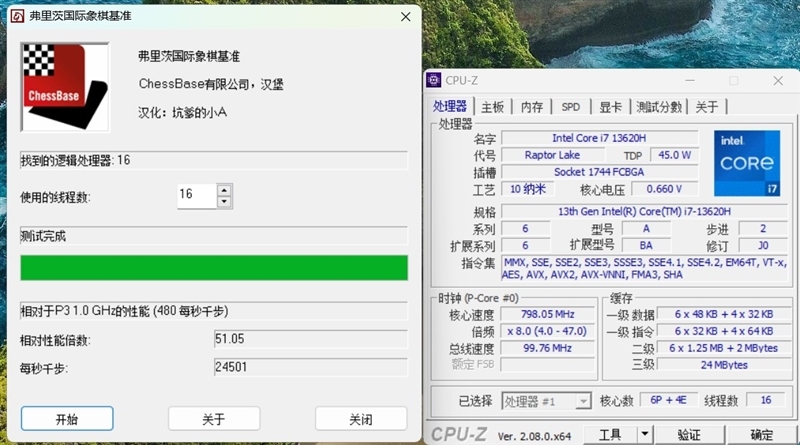 几乎是性价比最高的RTX 4060游戏本!七彩虹隐星P15 2024评测