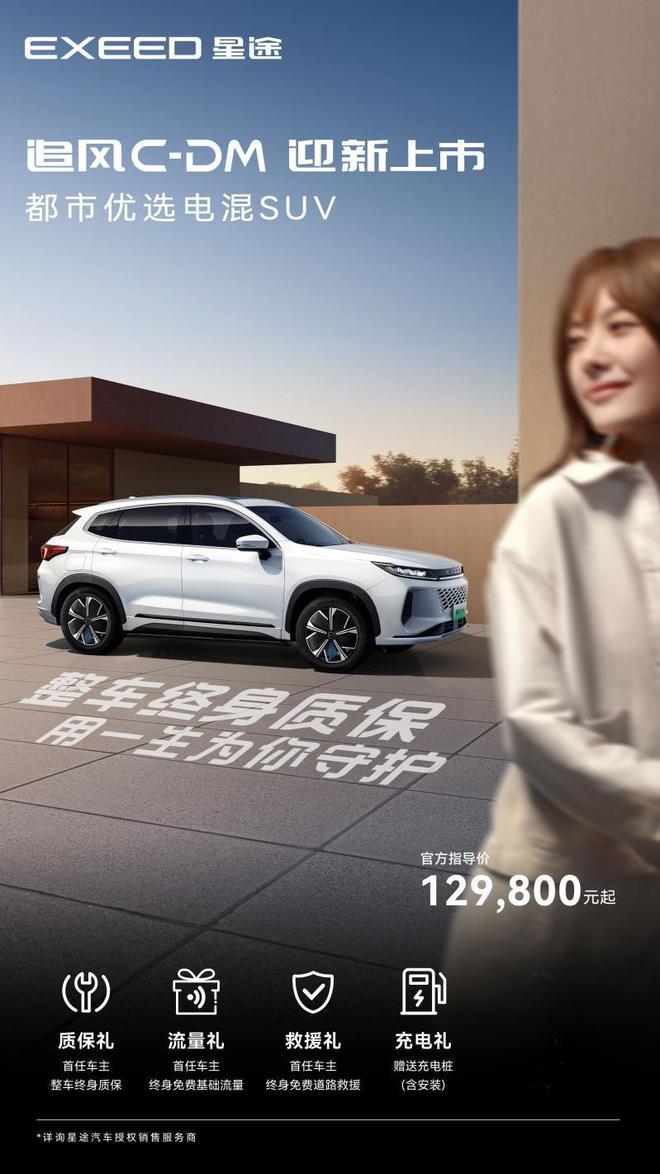 13万级选手角逐星途追风cdm领克06emp到底谁更香