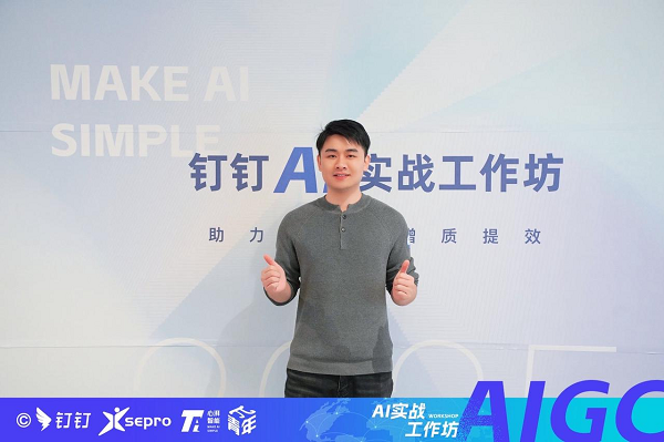破局企业AI数智化转型瓶颈湃青年智能科技携手钉钉AI生态引领企业落地新风向(图12)