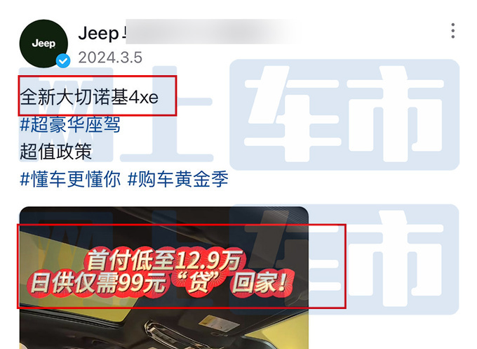 Jeep国内销量暴跌78.7角斗士和大切诺基售出0辆-图11