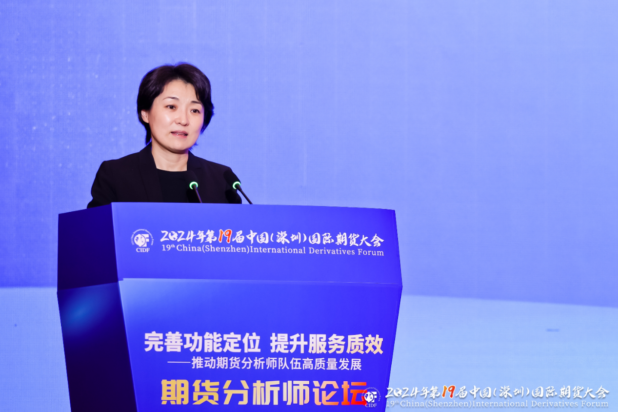 南华期货承办第19届中国（深圳）国际期货大会“期货分析师分论坛” 共探期货分析师队伍高质量发展