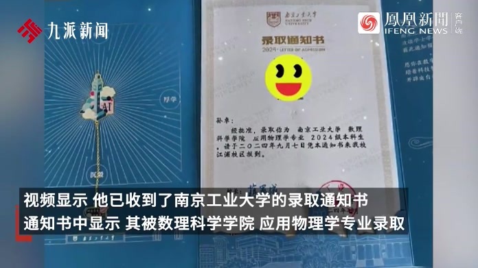 南京工业大学留言欢迎孙卓，姐姐孙悦赞美南京：人间金陵胜凌霄