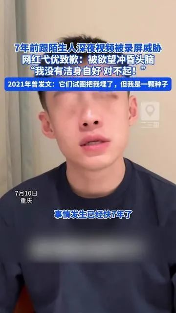 为什么网红出来道歉都要穿黑衣？