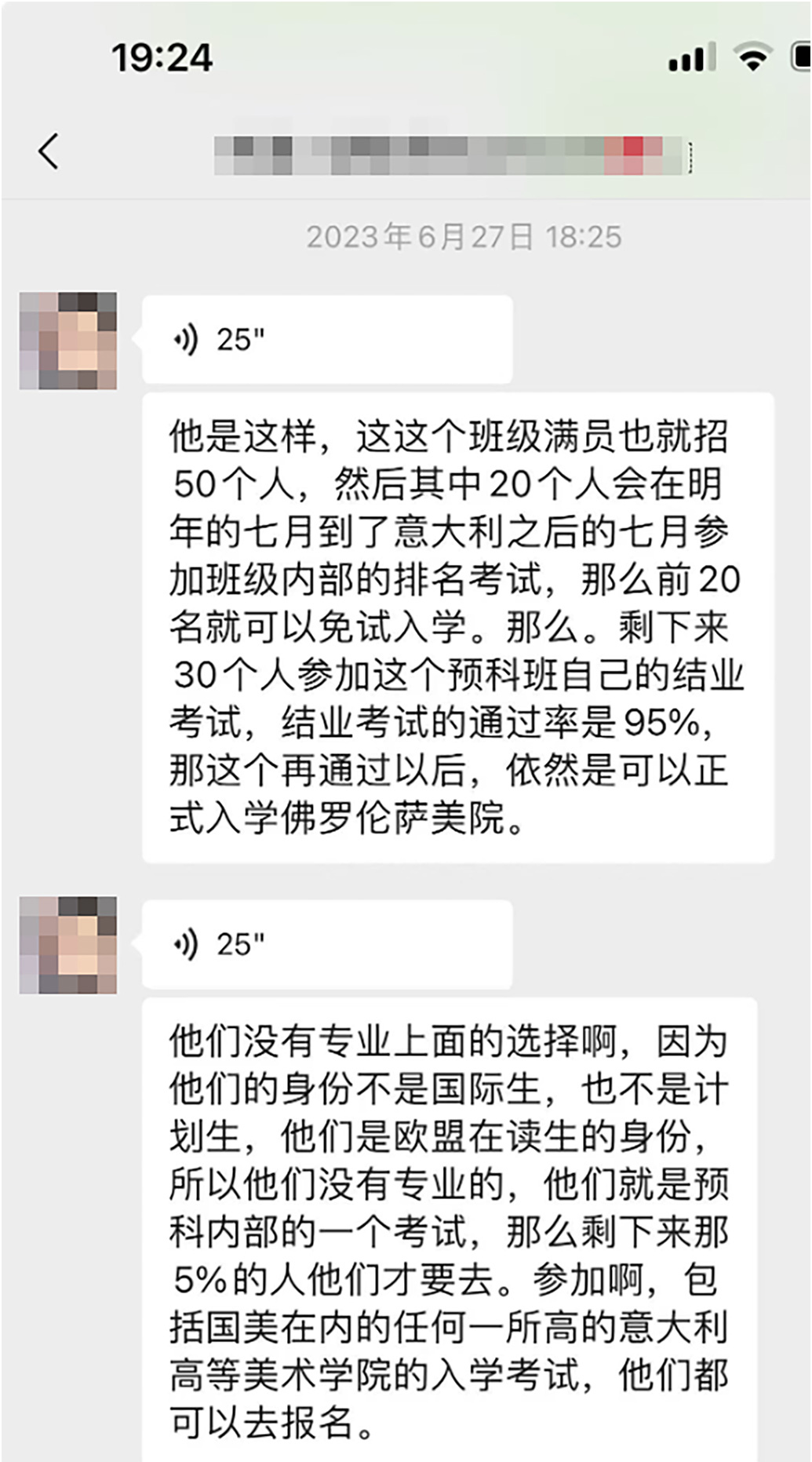 入学中央美院国际学院意大利项目一年后无学可上？涉事公司：未承诺保录