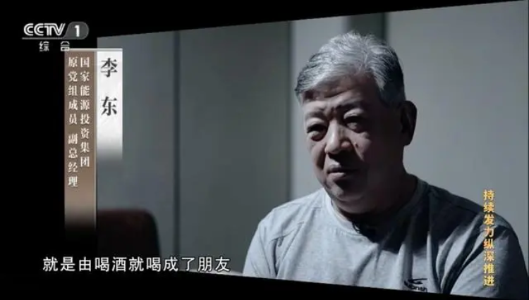 李东。新闻截图