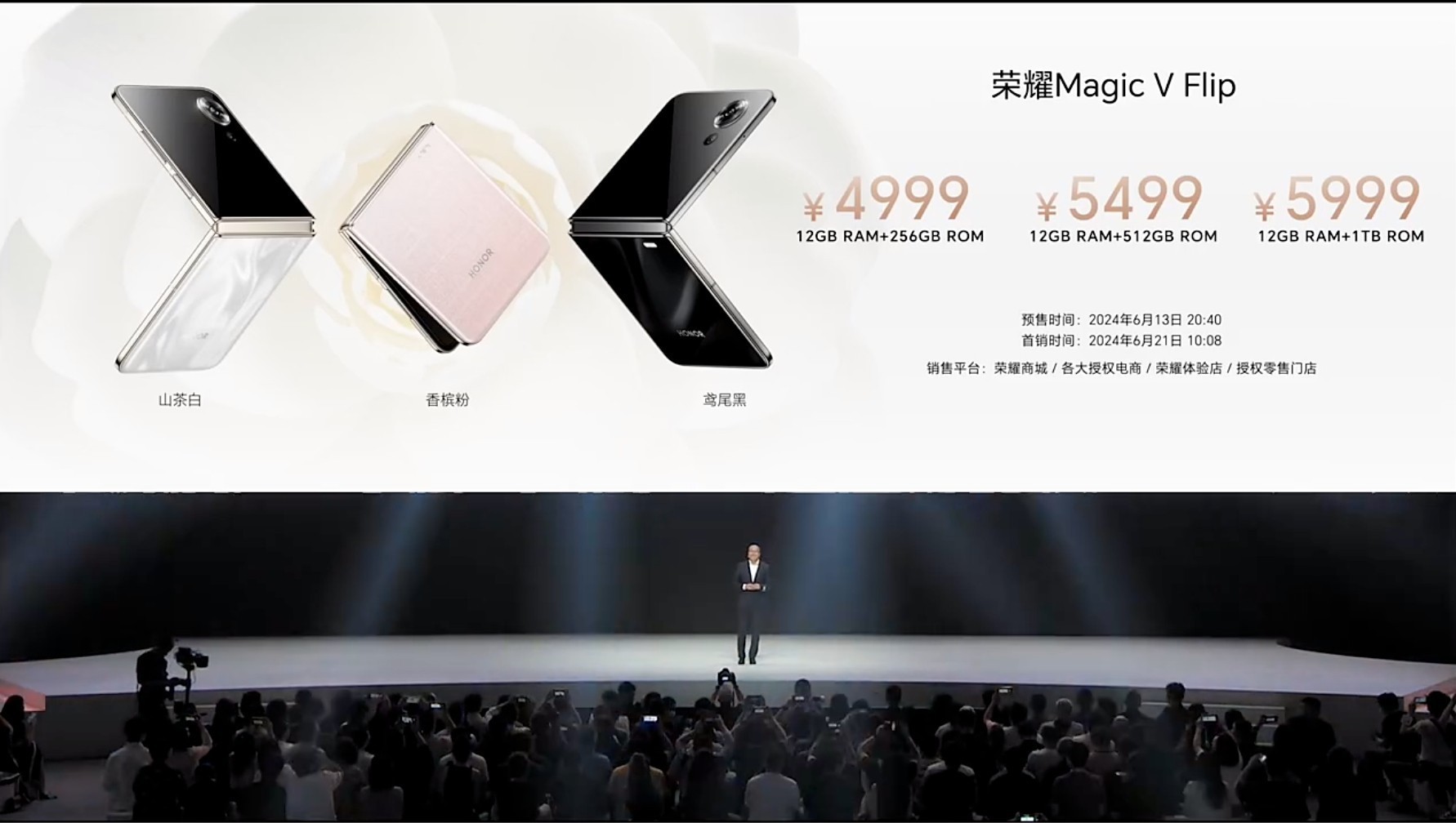 巨幕小折叠引领机圈新潮流 荣耀Magic V Flip发布会汇总