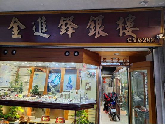 台媒称，新北市板桥区仁爱路上这家金店7月10日下午发生抢劫案。图自台湾《联合报》