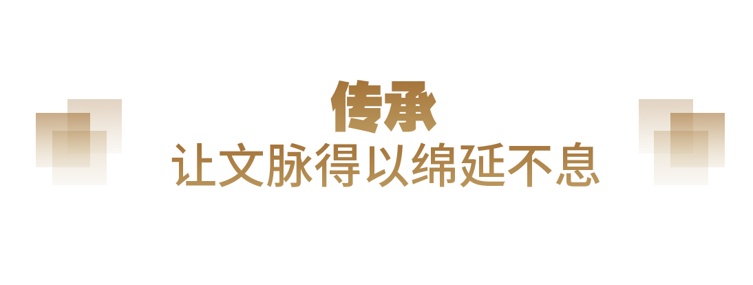 坚实的步伐丨让中华文明瑰宝永续留存、泽惠后人