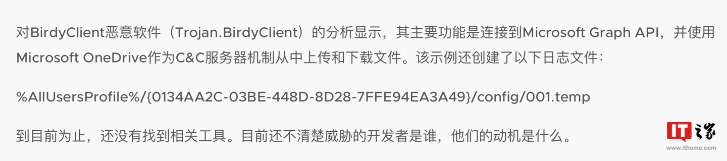 微软Graph API遭黑客滥用,用于逃避安全软件监测
