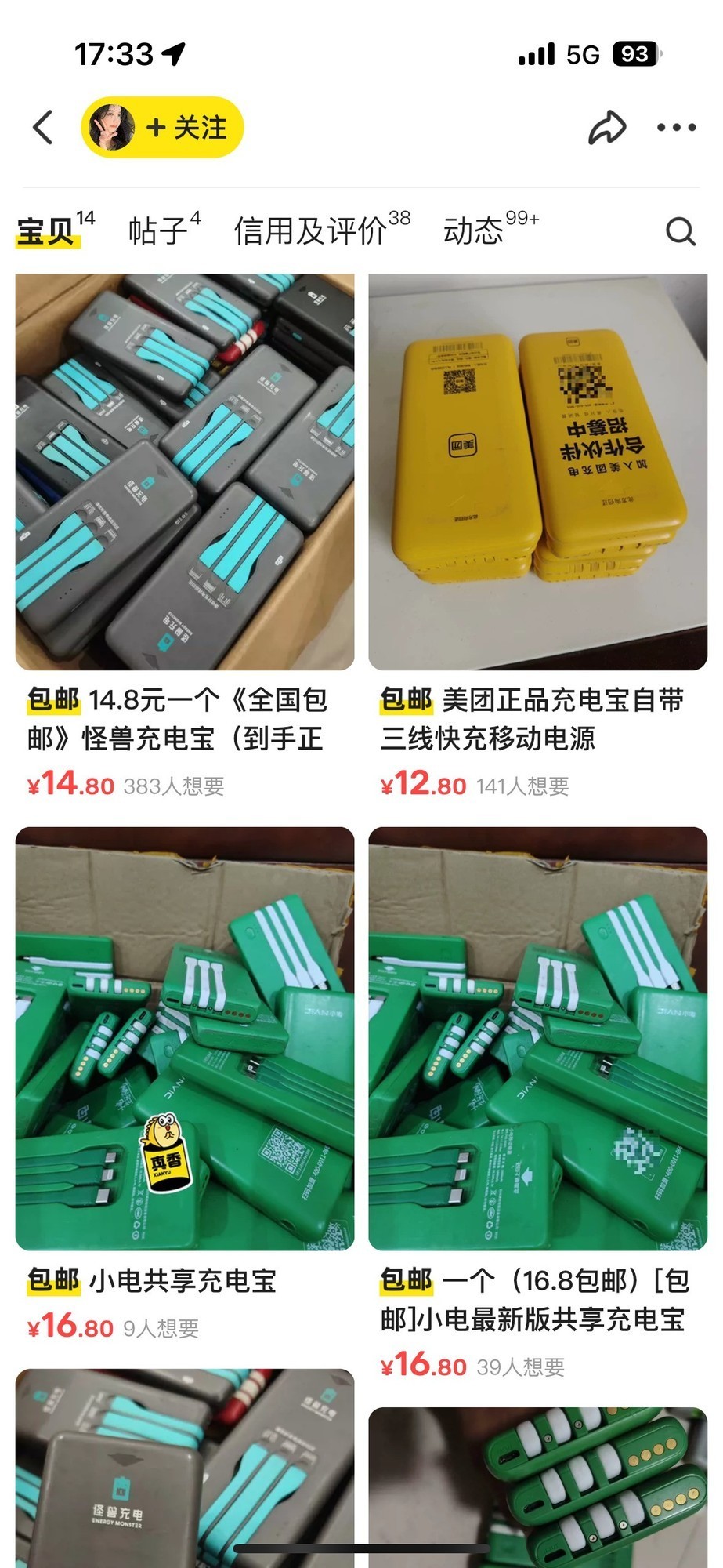 揭秘“免费共享充电宝”,看到就是赚到