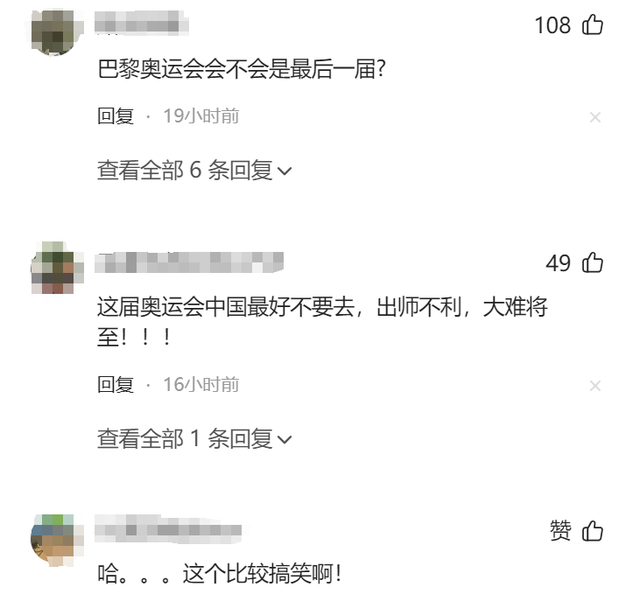 巴黎奥运会圣火点燃失败，众目睽睽之下丢大脸了。