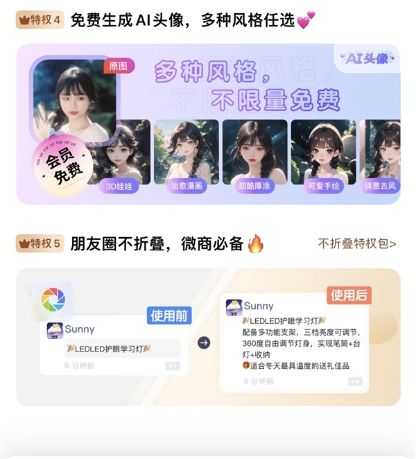 百度输入法上线付费VIP:首月5.8元次月22.8元 可免费使用AI功能