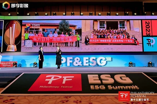 首届ESG影响力年会于公益节期间举行,聚焦ESG和可持续发展