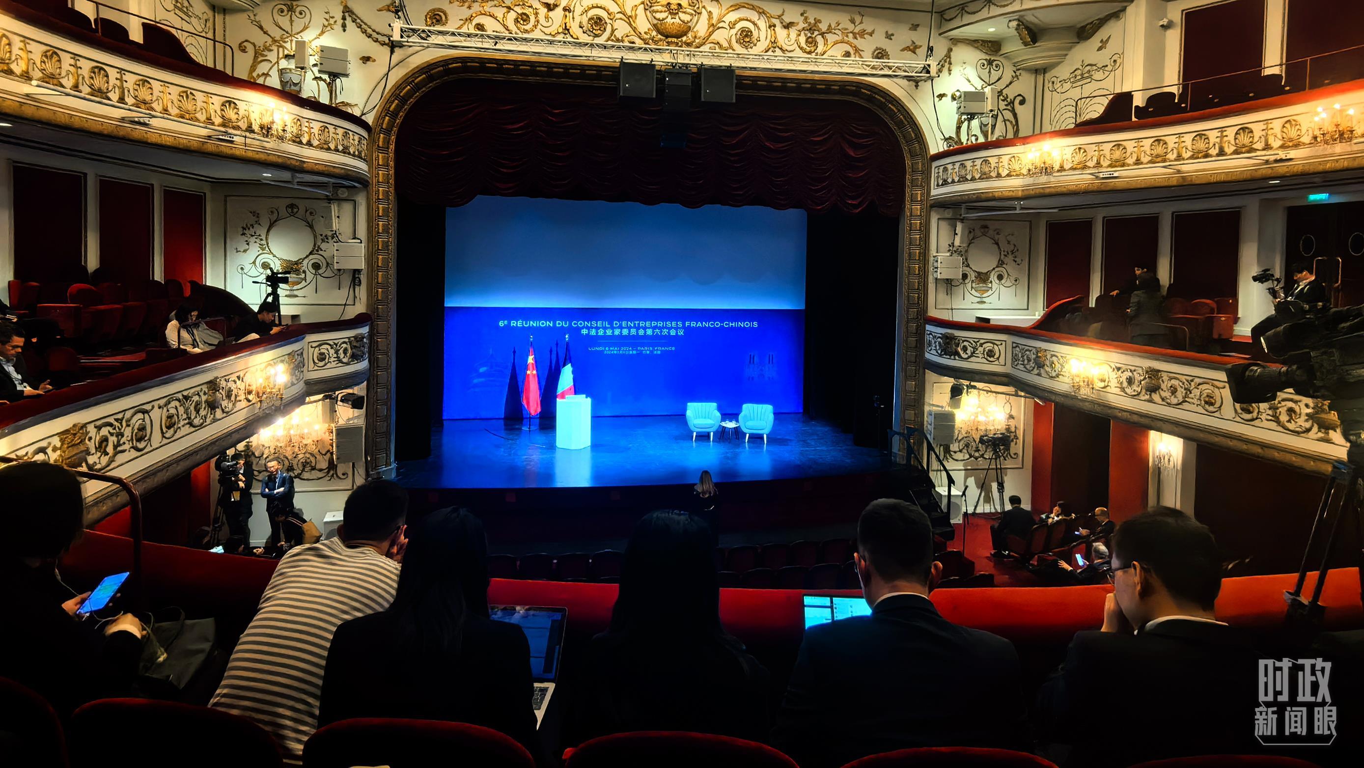 △中法企业家委员会第六次会议闭幕式在马里尼剧院举行，这是开始前的现场。（总台央视记者史伟拍摄）