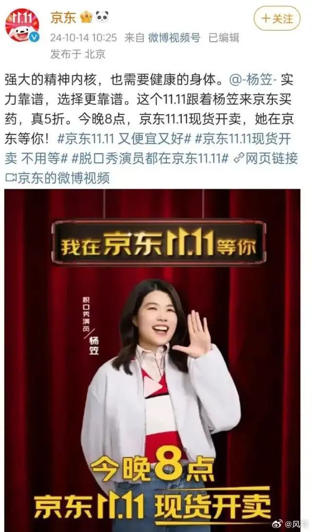 杨笠被反攻到这份上，不能全怪“普信男”们小心眼