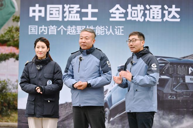 猛士917荣获国内首张越野性能认证证书_凤凰网汽车_凤凰网