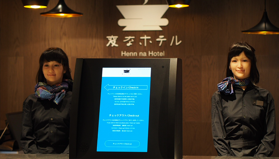 日本酒店的女性机器人