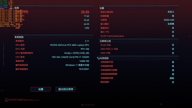 几乎是性价比最高的RTX 4060游戏本!七彩虹隐星P15 2024评测