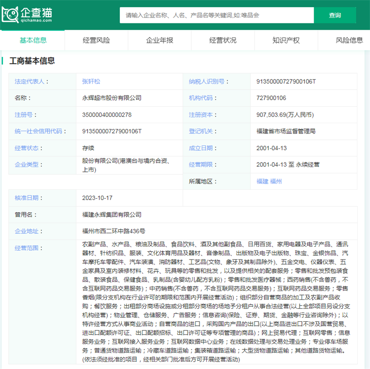 企查猫