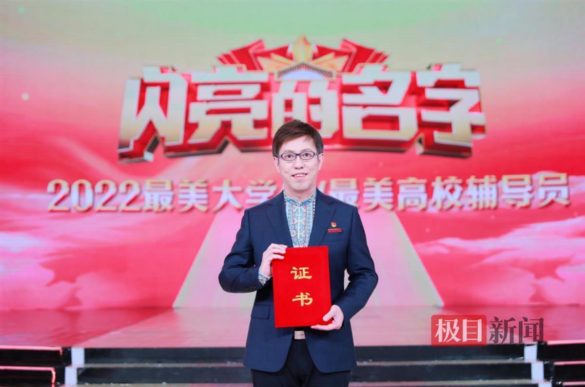 尼加提·艾买提获评全国最美高校辅导员.png