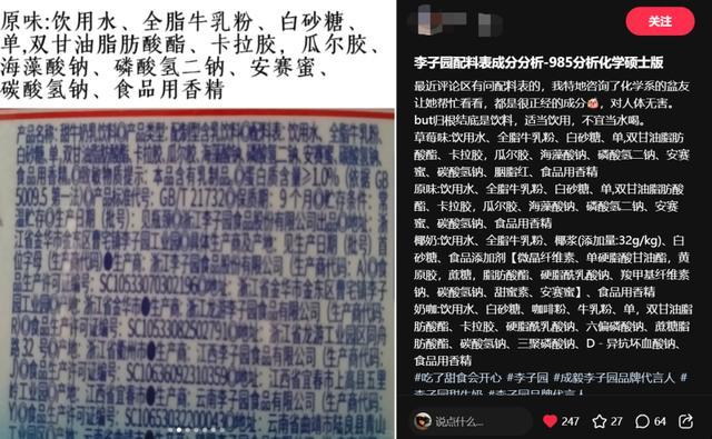 图源:小红书截图