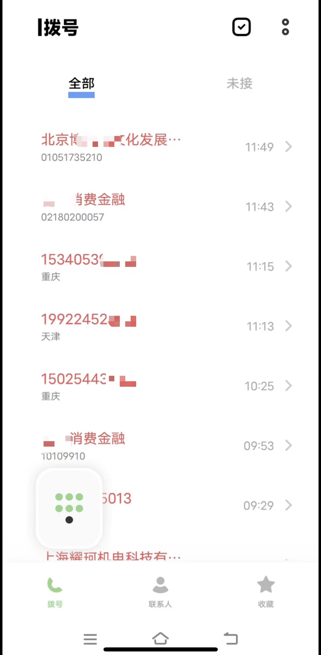 5月22日上午，李帆接到了7个电话，他判断多与催收相关。图/受访者提供