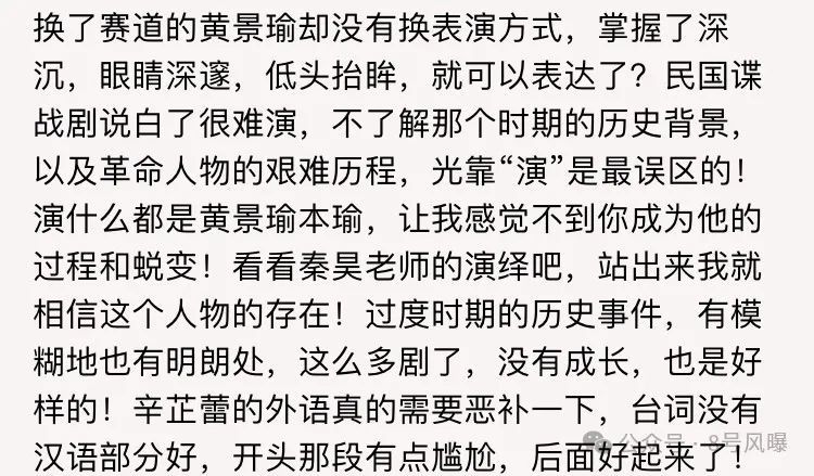 他转战谍战新赛道，前妻又“恰好”来蹭热度了？