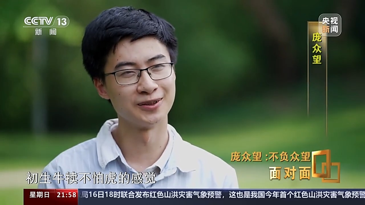 面对面丨庞众望不负众望 他说:“我想翻个倍!”_凤凰网