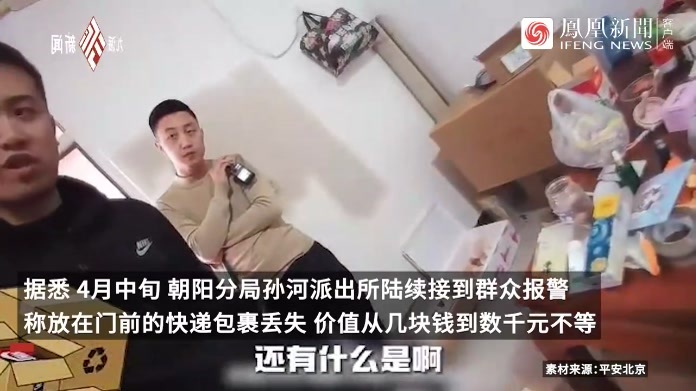 “面膜、丝袜…”男子盗窃快递偷出一个“百货公司”，民警：合着一屋子东西都是你偷的