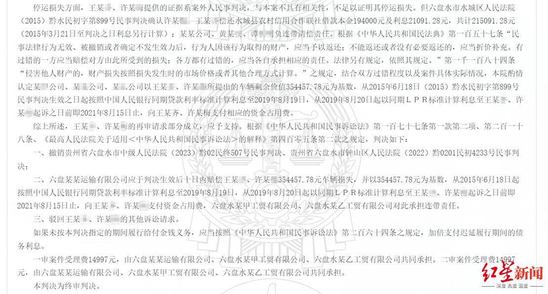 夫妻貸款買(mǎi)車(chē)掛靠經(jīng)營(yíng)半年被收車(chē)：10年后起訴索賠被兩審法院駁回，再審改判獲賠35萬(wàn)