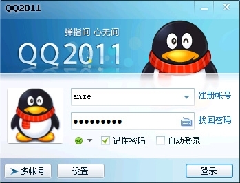 20年前的QQ登陆界面还紧记吗？网友征集积年界面：回忆满满