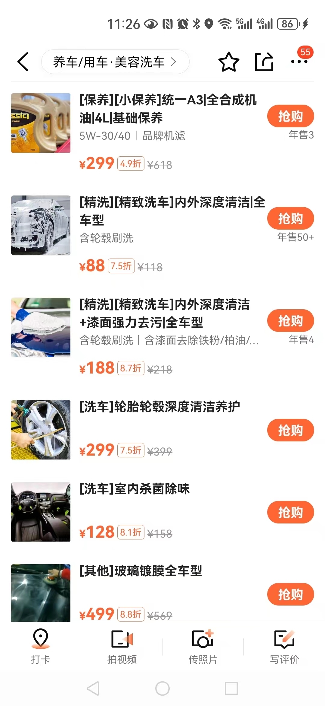 图片来源：大众点评App截图