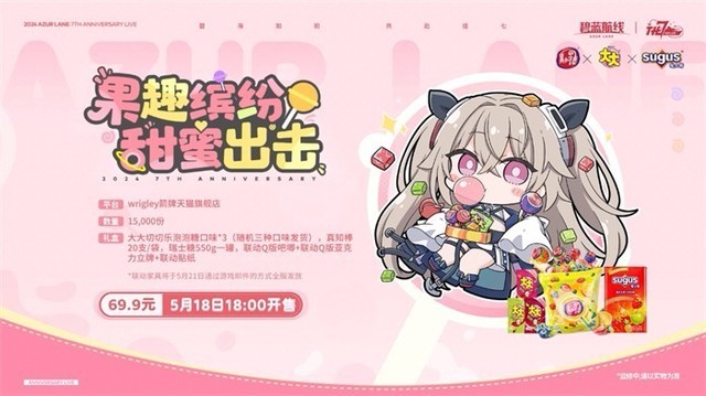 《碧蓝航线》七周年庆典:碧海如初,共赴佳七!