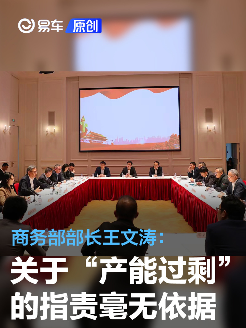 商务部美欧等关于中国电动车企产能过剩的指责毫无依据