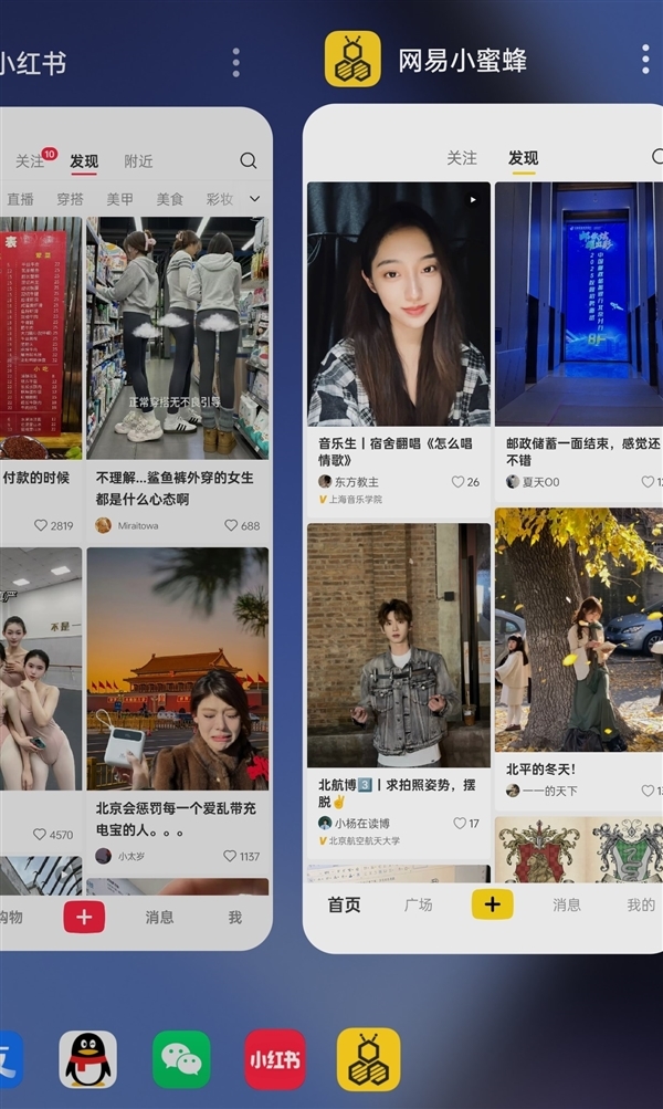 网易版小红书!“网易小蜜蜂”App悄然上线:发力种草生意