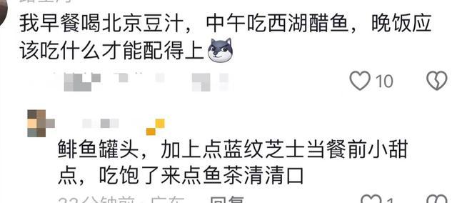 笑疯了！西湖醋鱼统一全国味蕾！就相当于含着醋直接追着鱼啃