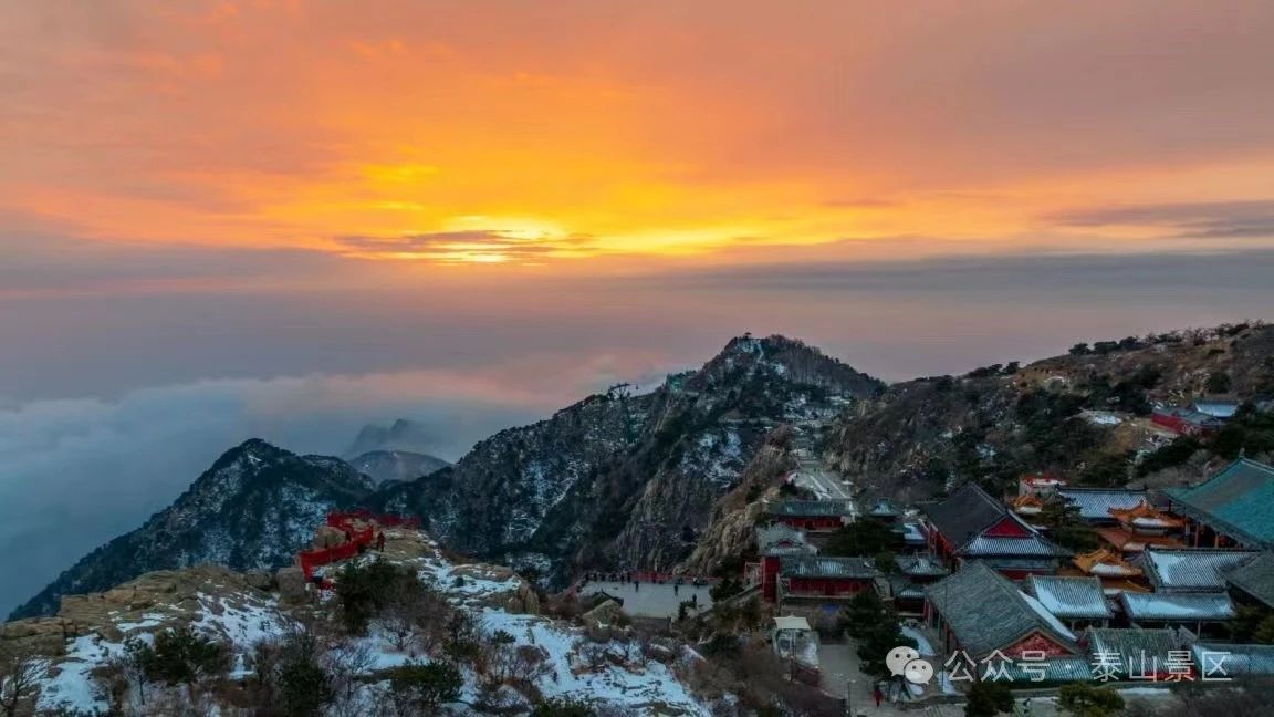微信公众号@泰山景区 图