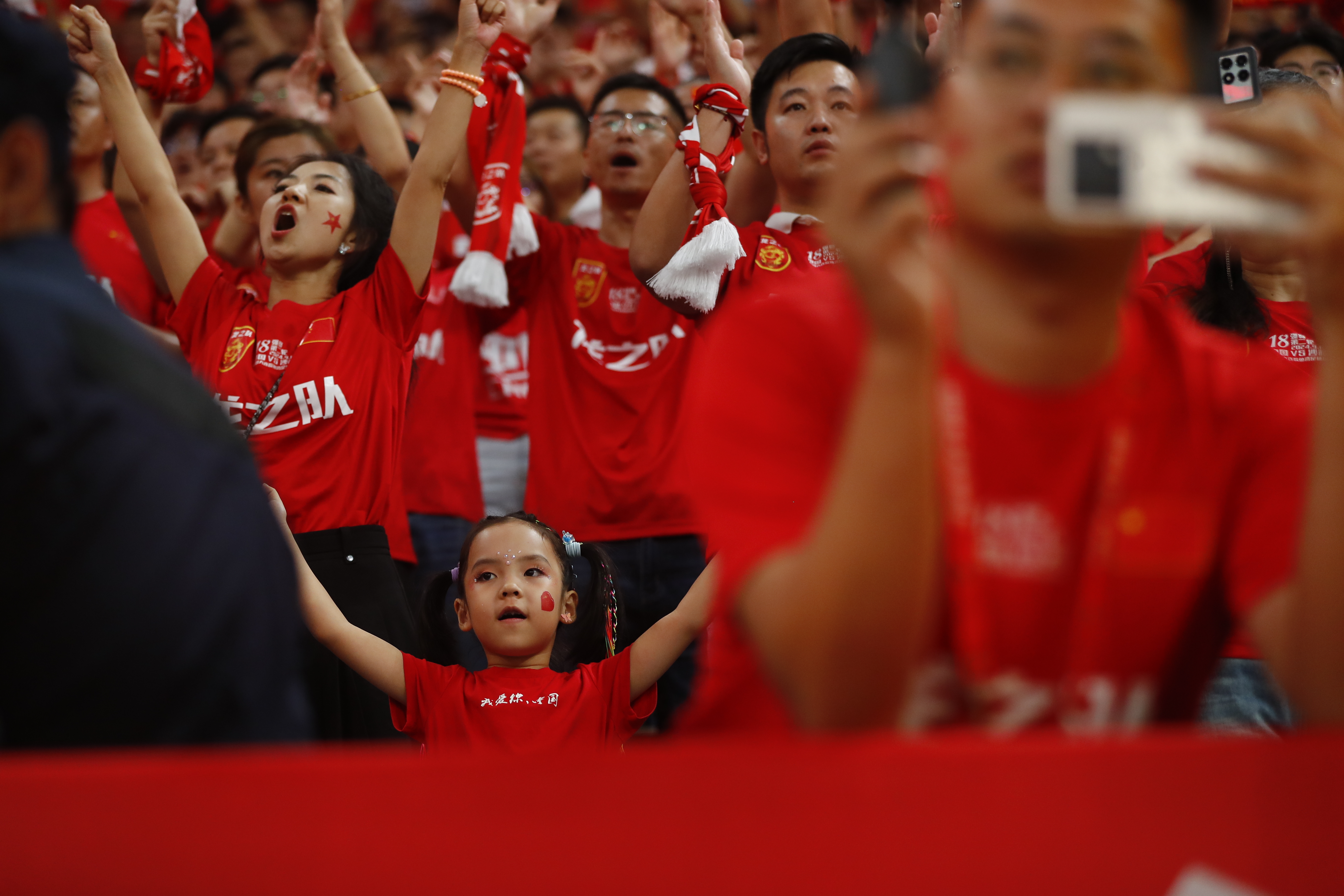 2024年9月10日，主场对沙特队比赛中，球迷在看台为中国队助威。新华社记者 胡星宇 摄